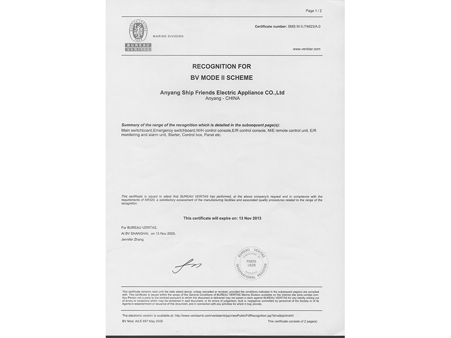 BV工廠認(rèn)可